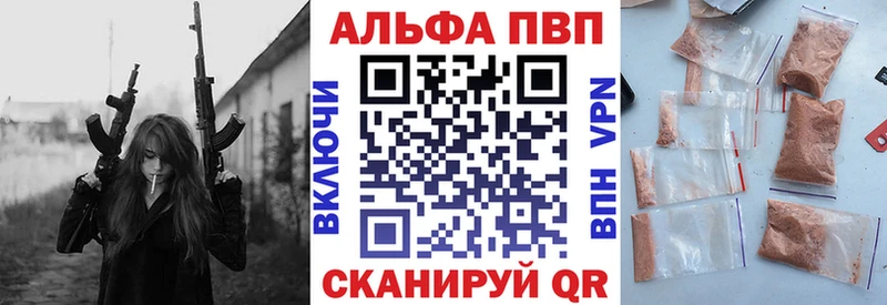 A PVP мука  купить наркотик  Плёс 