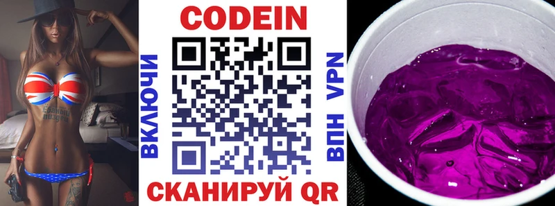 МЕГА ссылка  Плёс  Кодеиновый сироп Lean напиток Lean (лин) 