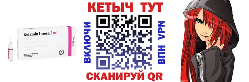 купить наркотики цена  Плёс  KRAKEN ссылки  КЕТАМИН ketamine 