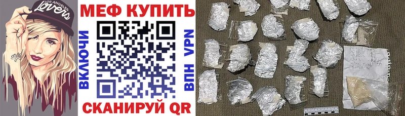 Меф mephedrone  мега онион  Плёс 