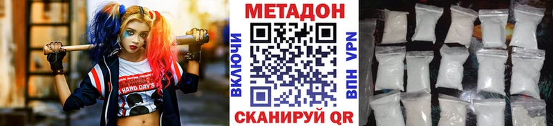 где купить наркотик  Плёс  Метадон кристалл 